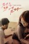 Nonton Film Young Mother (2013) Terbaru Nonton Film Young Mother (2013) Terbaru