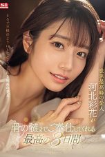 Nonton Film SONE-118 Pelayanan 3 Hari Terbaik – Kawakita Saika Terbaru