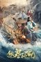 Nonton Film Hermit’s Sword (2020) Terbaru Nonton Film Hermit’s Sword (2020) Terbaru