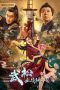Nonton Film Wu Song’s Bloody Battle With Lion House (2021) Terbaru Nonton Film Wu Song’s Bloody Battle With Lion House (2021) Terbaru